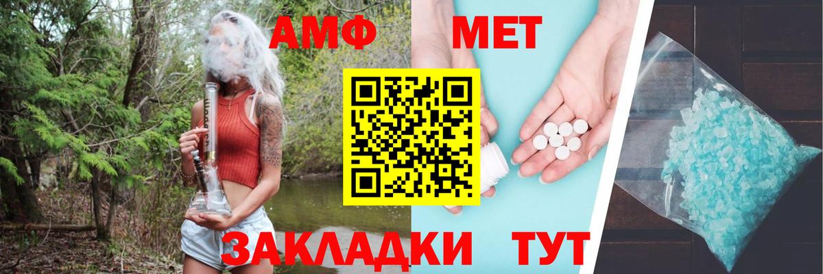 Амфетамин  Вход с VPN  Нерюнгри  Amphetamine  АМФЕТАМИН Premium 