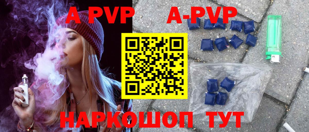 A PVP СК КРИС  Вход с VPN  APVP кристаллы  APVP  Нерюнгри  Alpha-PVP Соль 