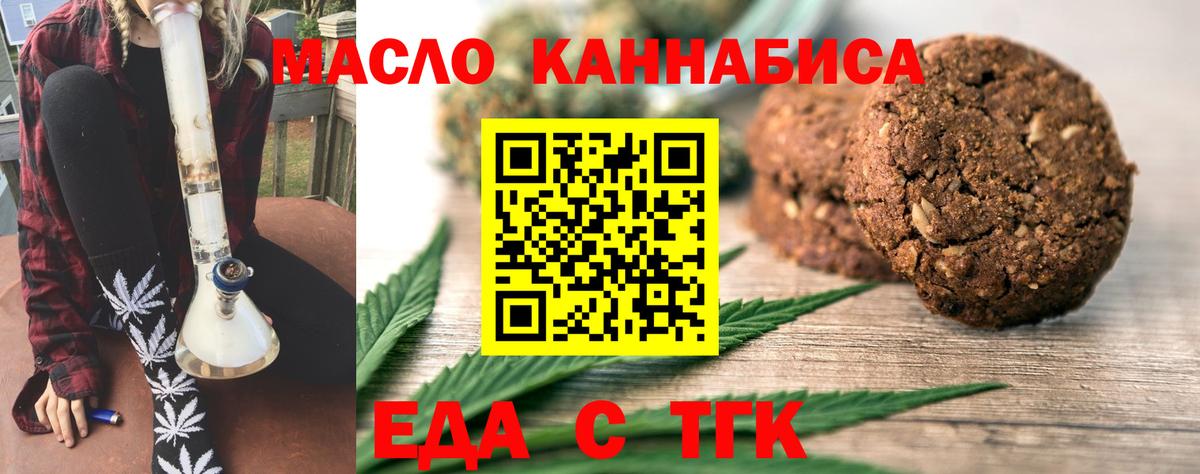Печенье с ТГК конопля Нерюнгри