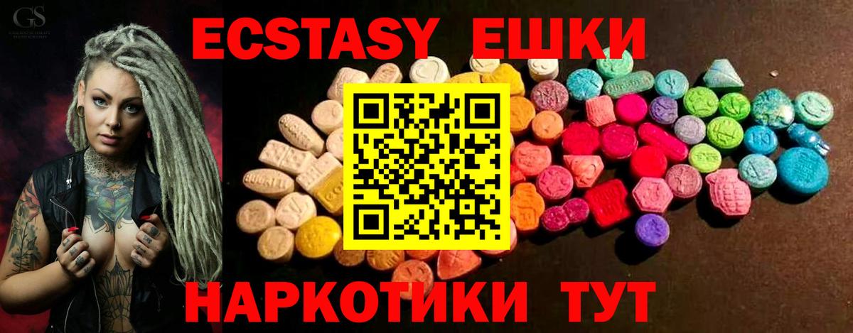 Экстази DUBAI  Ecstasy ешки  Нерюнгри  Вход с VPN 