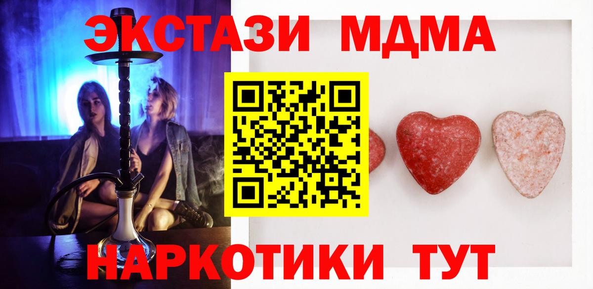 Экстази XTC Нерюнгри