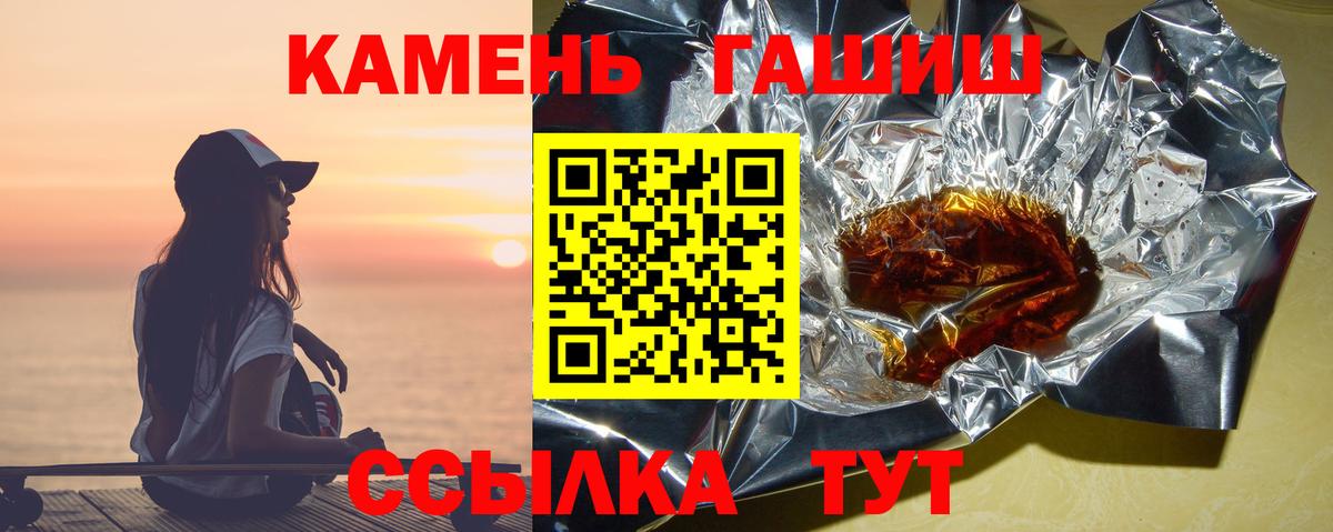 ГАШИШ Ice-O-Lator  ГАШ  Нерюнгри  Вход с VPN 