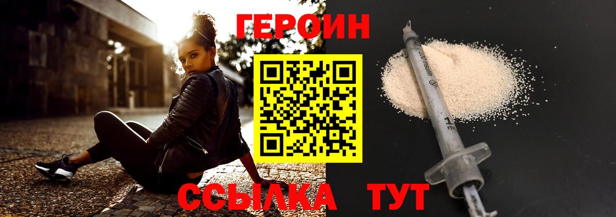 Нерюнгри  Героин афганец  Вход с VPN 