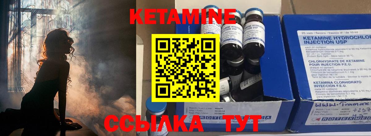 Нерюнгри  Кетамин ketamine  Кетамин ketamine  Вход с VPN 