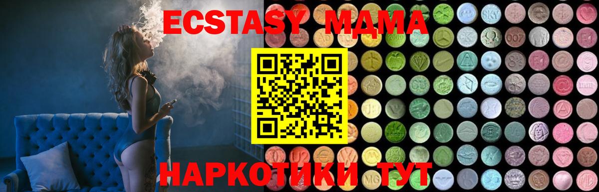 MDMA  Вход с VPN  Нерюнгри  MDMA молли  МДМА crystal 