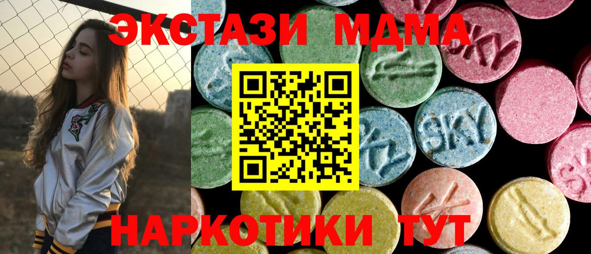 MDMA VHQ Нерюнгри