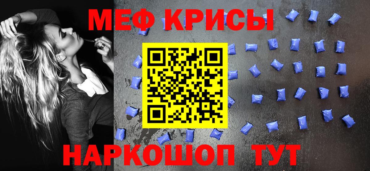 Меф мяу мяу Нерюнгри