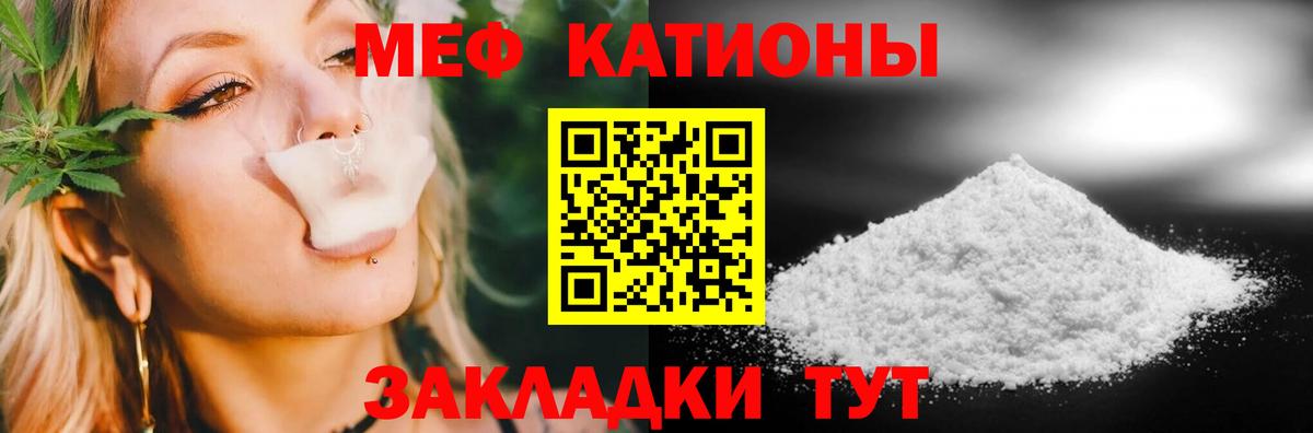 МЯУ-МЯУ mephedrone  Меф  Нерюнгри  Вход с VPN  Мефедрон  МЯУ-МЯУ VHQ 