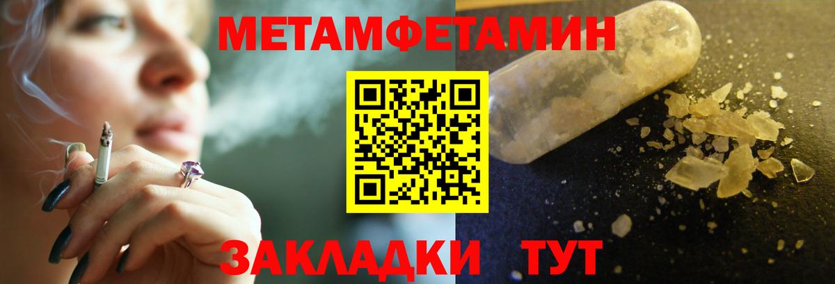 Первитин мет Нерюнгри