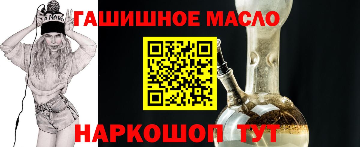 ТГК THC oil Нерюнгри