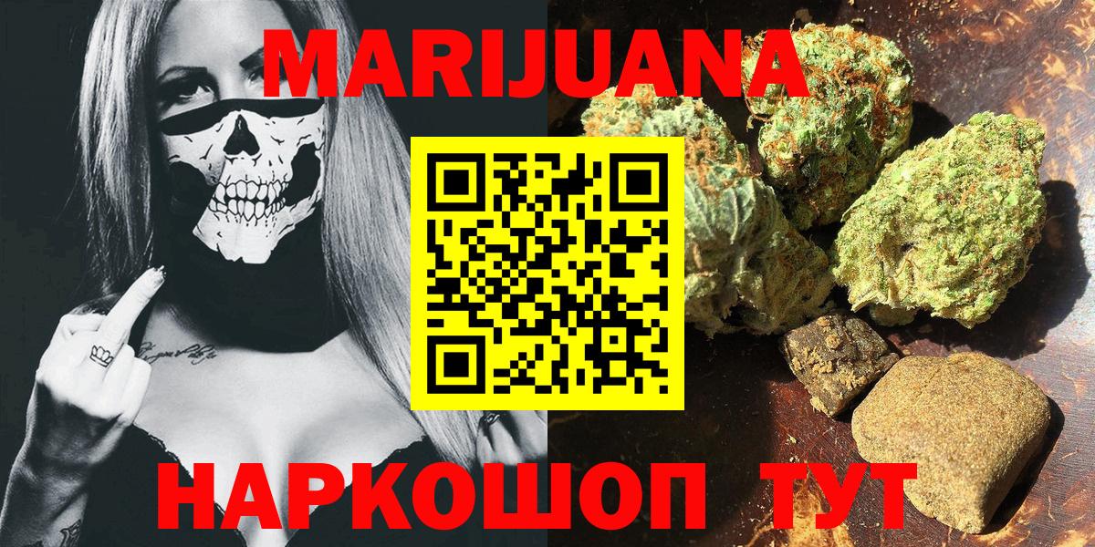Каннабис Ganja  МАРИХУАНА планчик  МАРИХУАНА OG Kush  Нерюнгри  Вход с VPN 